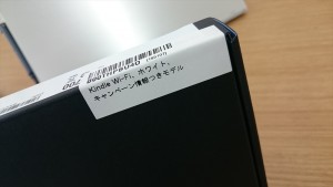 Kindle（白）