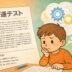 共通テストが難しく感じられる本当の理由｜小学生からプログラミングが必要な時代へ