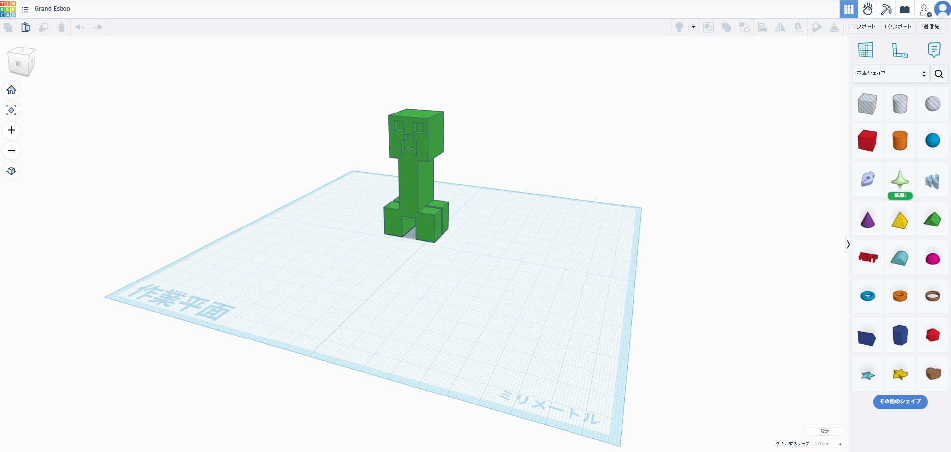 tinkercad(ティンカーキャド)でクリーパーを作る